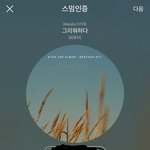 [BTOB] <b>건의</b> 미안한데