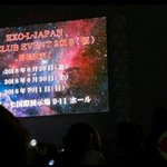 [EXO] 아니 <b>투어</b> 했으면 됐지 뭘 또 팬미팅을 해