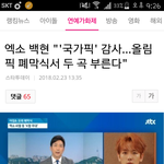 [EXO] 진짜 언급안하려고했는데 <b>환멸</b>나죽겠네
