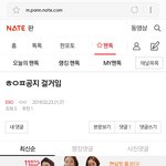 [EXO] 확실해졌다 지금 ㅎㅇㅍ로 지랄하는거 악<b>개임</b>