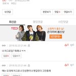 [EXO] 여러분은 ㅅㅁㅇㅈ도 없이 댓글로만 나대는 조작충을보고계십니다