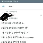 [방탄소년단] 얘들아 빨리 들어와바 (명경만리)