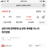 [EXO] 그로가 몇명이길래 <b>찬성</b>이 6개여 ㅅㅂ