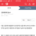 묻혔던 고등래퍼 김X수 실체 다시 폭로합니다