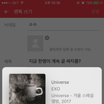 [EXO] 지금 한명이 계속 글 싸<b>지름</b>?