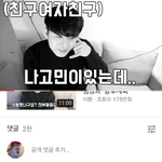 [댓글부탁해] 야 <b>BJ</b>이환 관종말기아님??