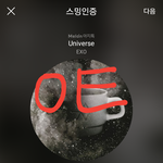 [EXO] 쟤가 파생글 쓴것도 잘못이긴한데 애초에 쟤 글목적이