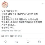 [EXO] <b>키</b>쮸할때 꿀팁이래ㅋㅋㅋㅋㅋ