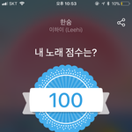와 나 <b>점수</b> 역대급;;;;;;;
