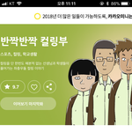 [EXO] 기회틈타 영업한다 컬릥재밌게봤음 다들어와 총26화밖에안돼