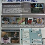 대한민국 <b>인권</b>이 언제 이렇게 떨어진거지?