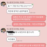 <b>누가</b> 더 잘못한건가요(카톡 있음)