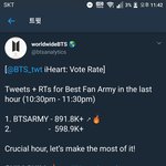 [방탄소년단] <b>하트</b> 추이