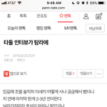 [EXO] <b>영자</b>언니 내 글 왜 이래