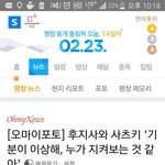 <b>컬링</b>기사 이거개웃겨ㅋㅋㅋㅋㅋㅋㅋㅋㅋ