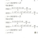 [댓글부탁해] 중3 <b>통계</b>좀 알려줘 ㅠ