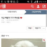 뭐야 <b>조회</b>1에 추천 5개 ㅋㅋㅋ
