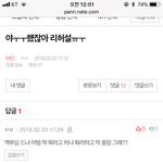 [EXO] 오오늘밤에 엑소없이 엑소리허설 <b>풀로</b>하는거 찐이냐