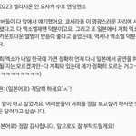 [EXO] 야쟤 애들이 장난친걸 저렇게해석한듯ㅋㅋㅋ팬밑있는거<b>사실</b>다...