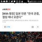일본 현재 분위기 궁예해보자면