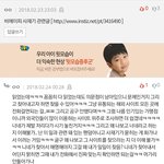 [BAP] 근데 이 <b>답글</b> 보는데