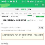 [NCT] 타싸에서 가져왔는데 소름이다