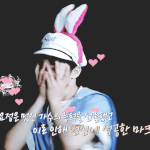 [댓글부탁해] 예비고1 고1 3모 555뜸 자살<b>가즈</b>아ㅏ