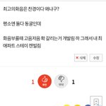 [EXO] 왜 <b>반대</b>먹음?