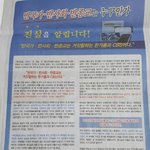 [개깊은빡침] <b>종교계</b>의 친일파....