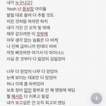 <b>휘영</b> 싸이퍼 가사