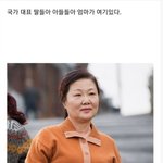 평창 올림픽 배경으로 한 국가대표 3에서 <b>엄마역</b> 유력배우.jpg