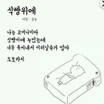 <b>심바</b> 다음주가 개학이라니