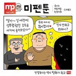 <b>청원</b> 참여) 톡선보내주세요 도를 넘은 만화가 윤서인