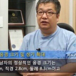 [19] 남자 평균크기래ㅋㅋㅋ 이거 첨본날 ㅈㄴ놀랬음