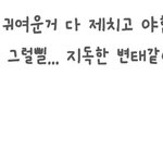 얘들아 고등래퍼 방<b>재민</b> 개발린다ㅋㅋㅋㅋ