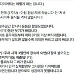 졸사 찍기 전 까지 이렇게 다이어트 해보겠삼