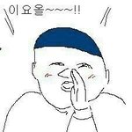 [드루와] ㅋㅋㅋㅋㅋㅋ나 친구 절라생김