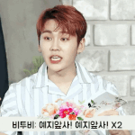 [BTOB] <b>예지</b>앞사! <b>예지</b>앞사!