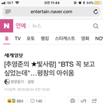 [EXO] 이 기사 ㅈㄴ <b>무례</b>하다