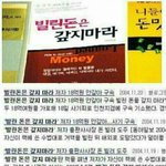 [드루와] 와 <b>미틴</b> 꿈에서 북한으로넘어가서 김정은앞에슨꿈꿨음;