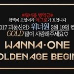 [드루와] 판에 워너원글 올라오는거 보면ㅈㄴ웃김ㅋㅋ
