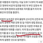 [모두드루와] 트럼프 딸 이방카 방탄<b>언급</b>함;;