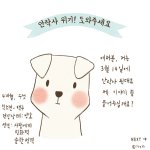 [꼭봐주세요] 안락사 위기의 강아지! 도와주세요!!