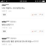 [EXO] 나도아까 베댓상태 우리까는거아니어서 기분좋게나오려다가...