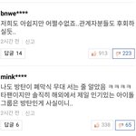 [EXO] 타팬<b>드립</b>개웃기네 ㅋㅋ 기사 올라가자마자 찾아와서 댓글다는게