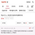 [EXO] 이 ㅅㄲ는 왜 <b>사냐</b>