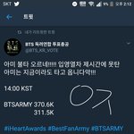 [방탄소년단] <b>하트</b> 추이