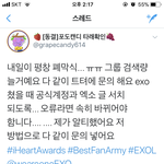 [EXO] 급해 공추해줘 복습을안해서 모르겠는데 다들 알고있냐
