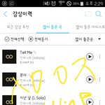[인피니트] 스밍<b>횟수</b>자랑하고가즈아~~~