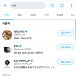 [EXO] 우리가 <b>검색</b>햇을 때 안뜨는게 더 심각한거임